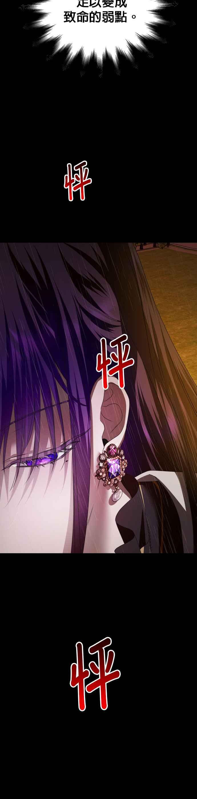 恶女的变身韩漫全集-第101话 人即世界（1）无删减无遮挡章节图片 