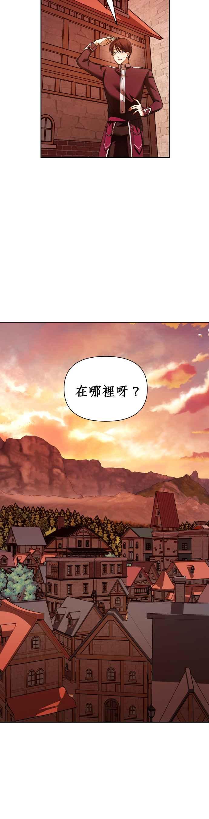 恶女的变身韩漫全集-第101话 人即世界（1）无删减无遮挡章节图片 