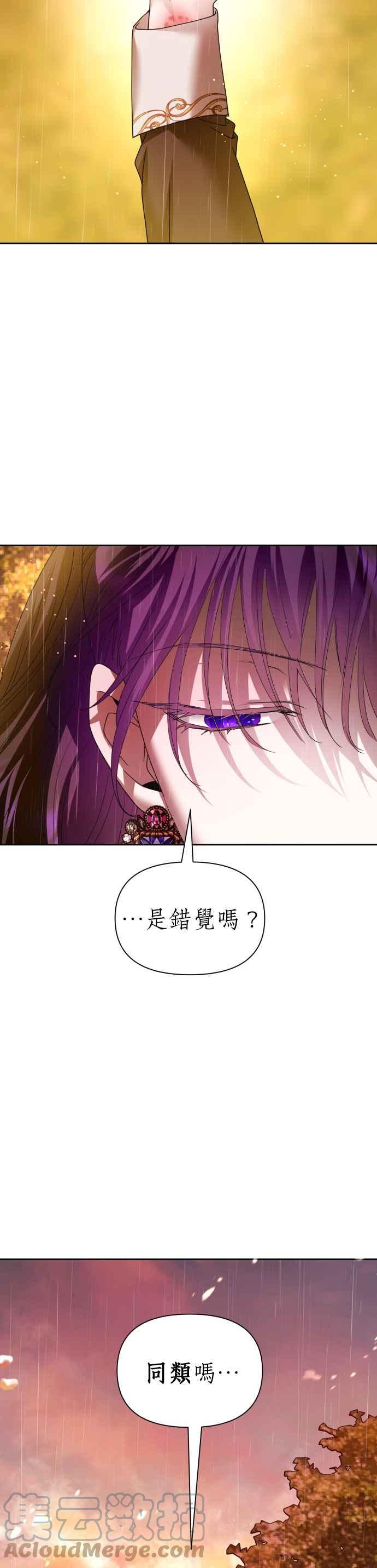 恶女的变身韩漫全集-第102话 人即世界（2）无删减无遮挡章节图片 