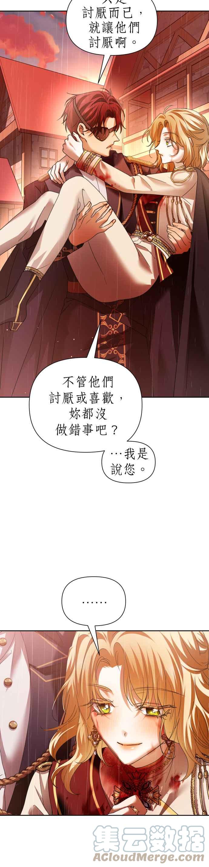恶女的变身韩漫全集-第102话 人即世界（2）无删减无遮挡章节图片 