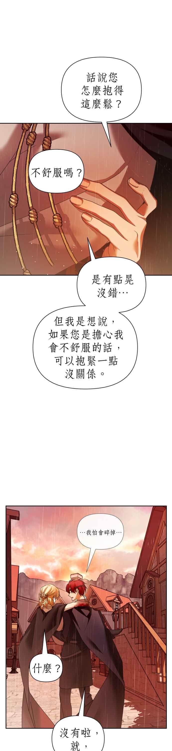 恶女的变身韩漫全集-第102话 人即世界（2）无删减无遮挡章节图片 