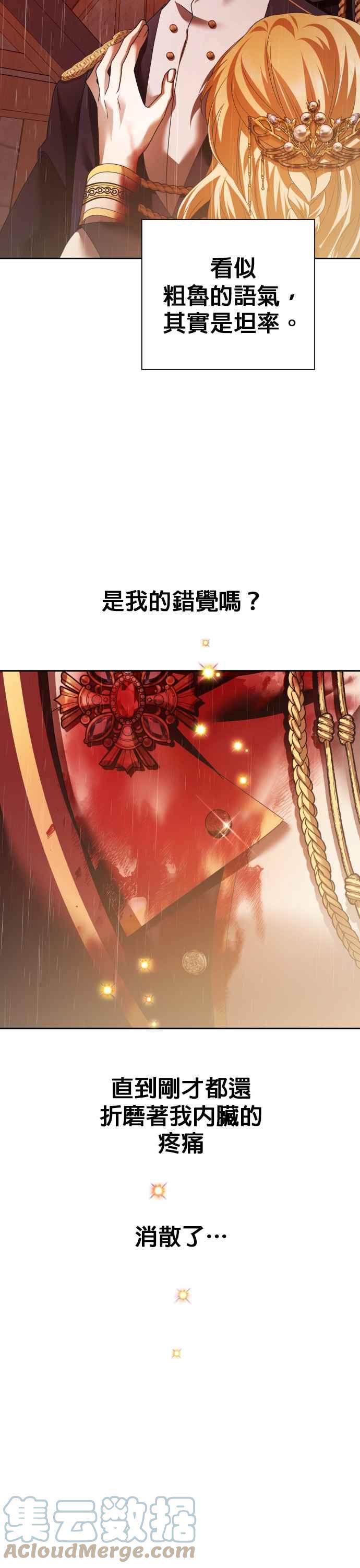 恶女的变身韩漫全集-第102话 人即世界（2）无删减无遮挡章节图片 