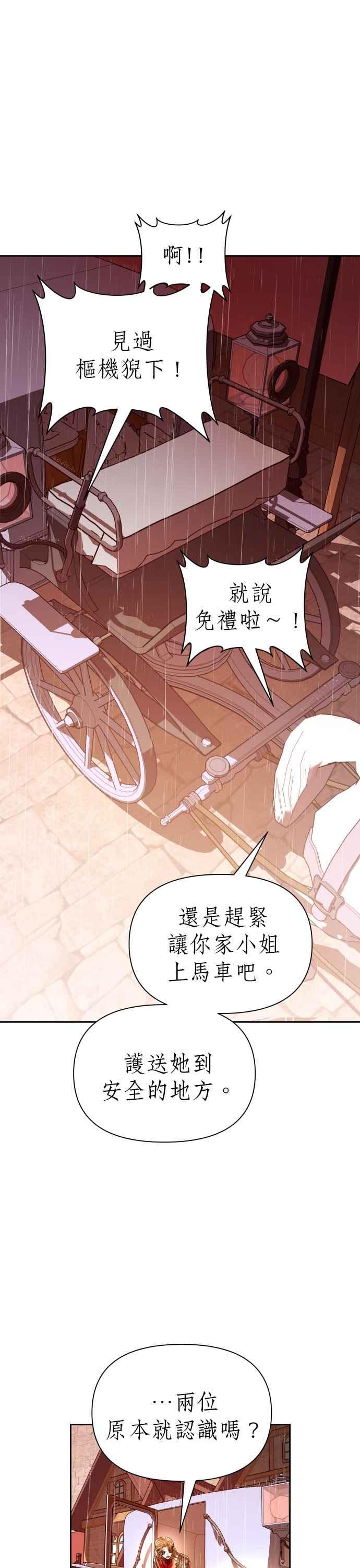 恶女的变身韩漫全集-第102话 人即世界（2）无删减无遮挡章节图片 