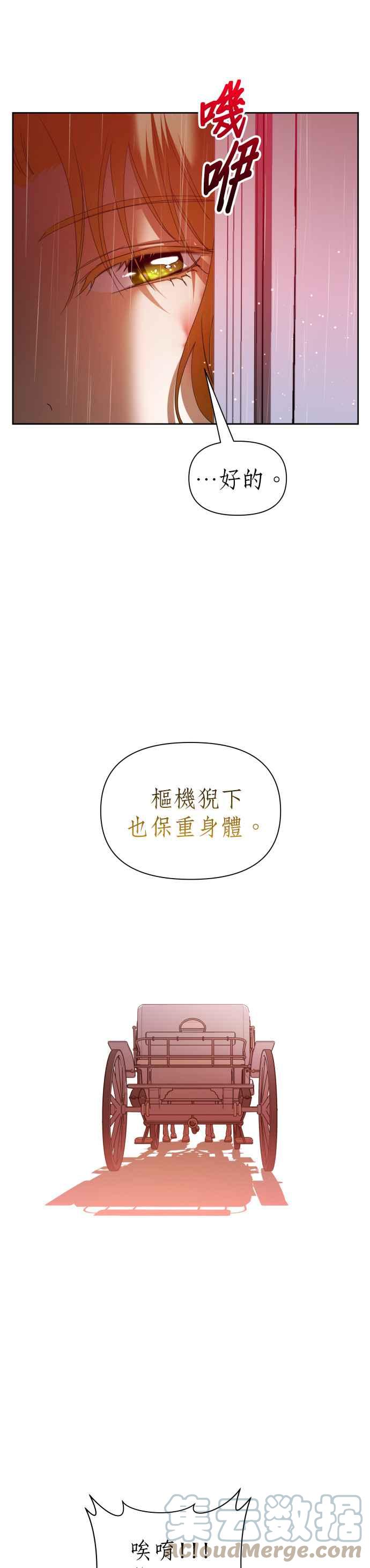 恶女的变身韩漫全集-第102话 人即世界（2）无删减无遮挡章节图片 