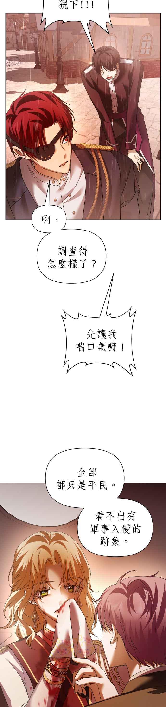 恶女的变身韩漫全集-第102话 人即世界（2）无删减无遮挡章节图片 