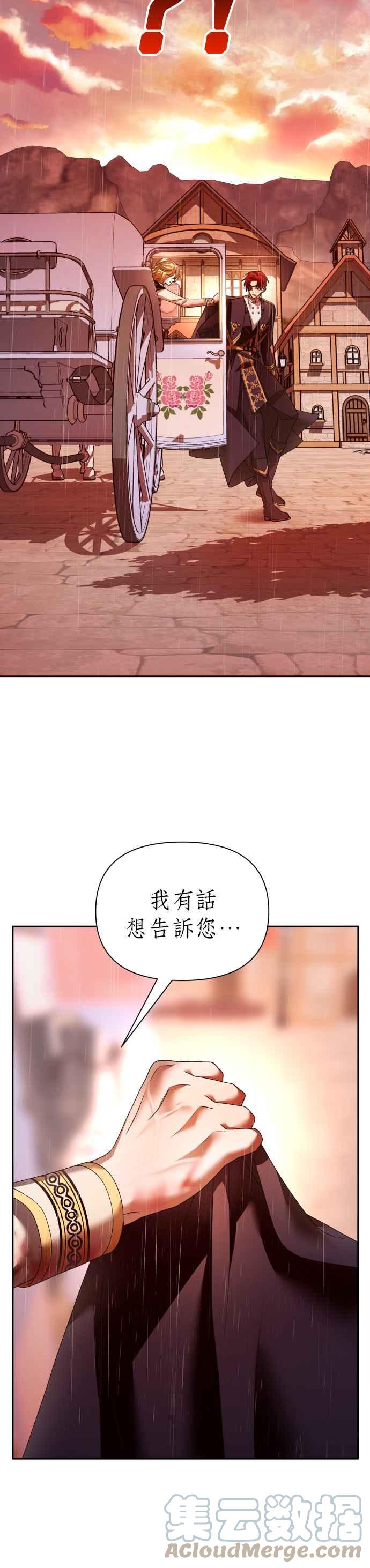 恶女的变身韩漫全集-第102话 人即世界（2）无删减无遮挡章节图片 