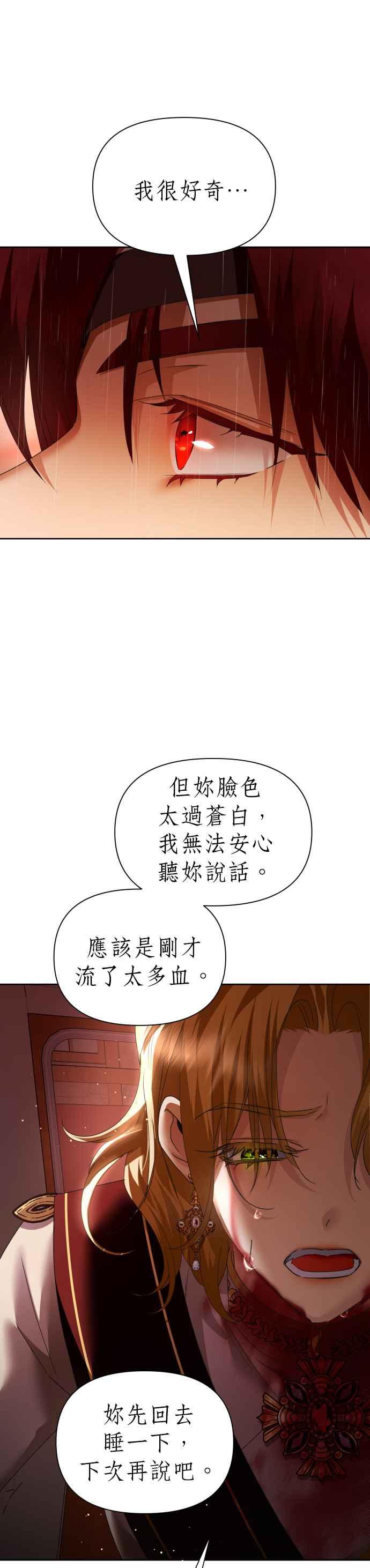 恶女的变身韩漫全集-第102话 人即世界（2）无删减无遮挡章节图片 