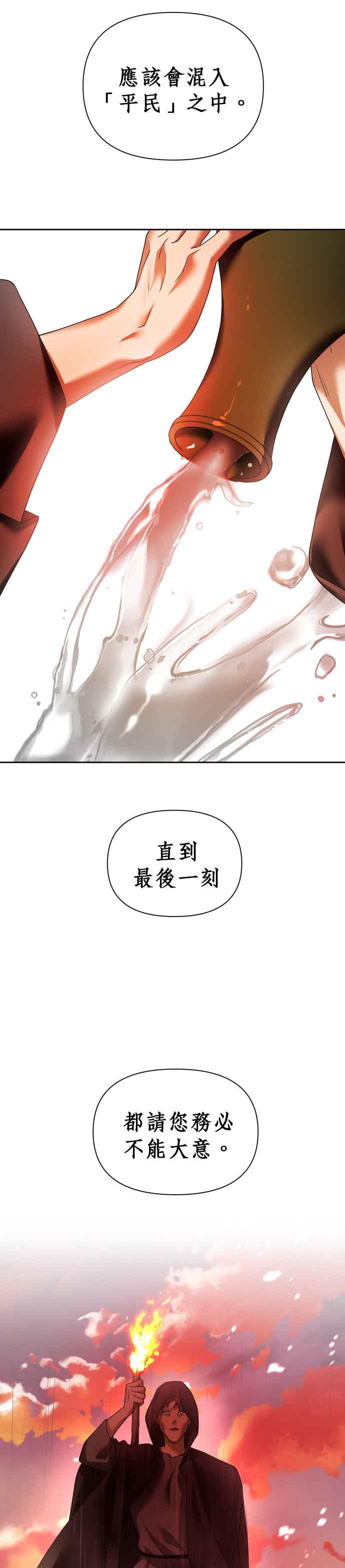 恶女的变身韩漫全集-第102话 人即世界（2）无删减无遮挡章节图片 