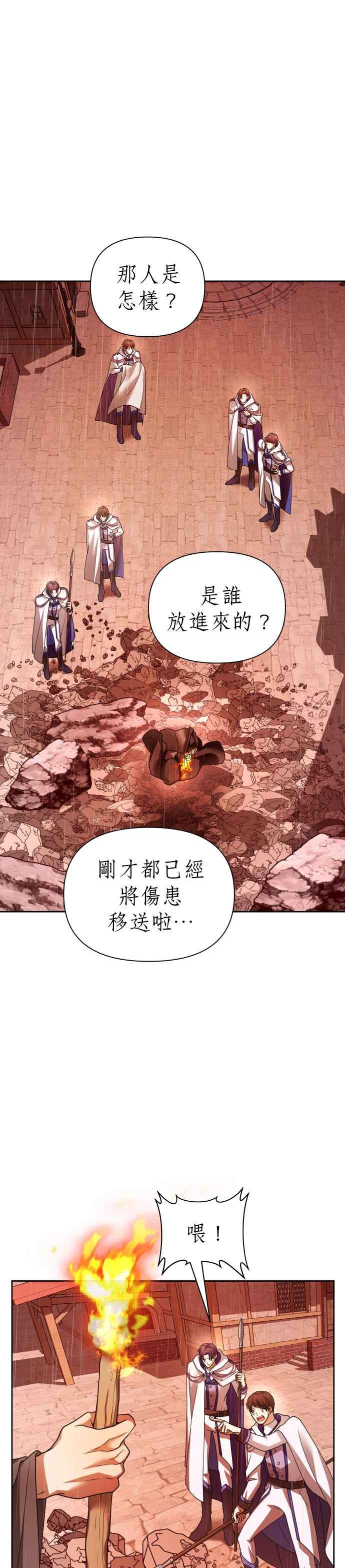 恶女的变身韩漫全集-第102话 人即世界（2）无删减无遮挡章节图片 