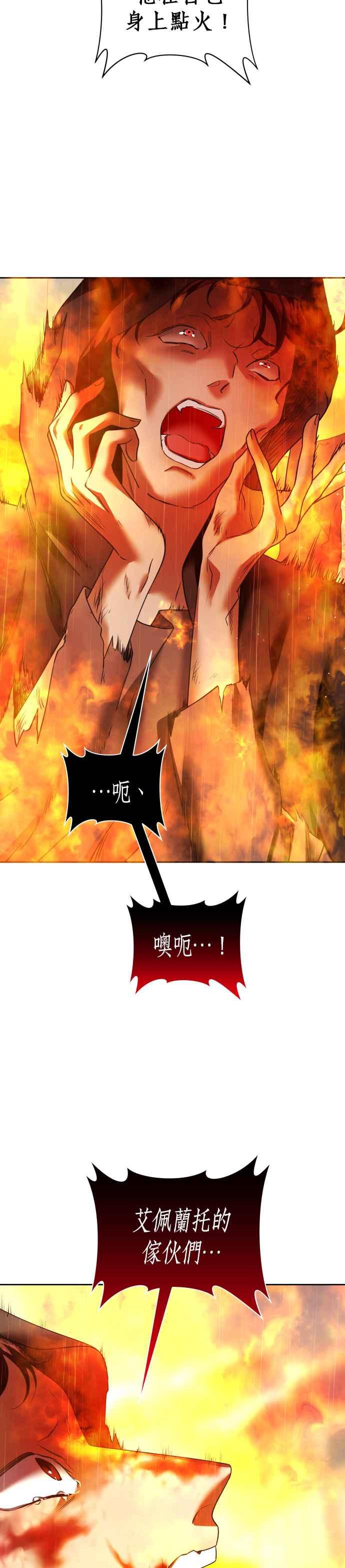 恶女的变身韩漫全集-第102话 人即世界（2）无删减无遮挡章节图片 