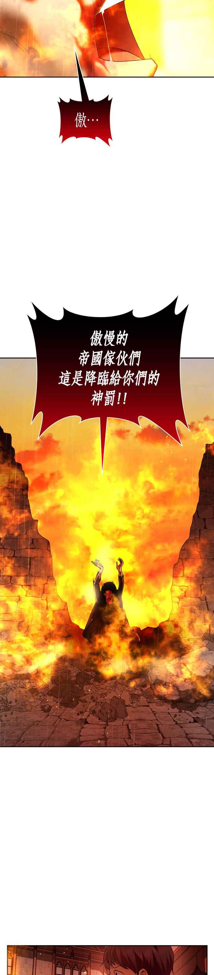 恶女的变身韩漫全集-第102话 人即世界（2）无删减无遮挡章节图片 