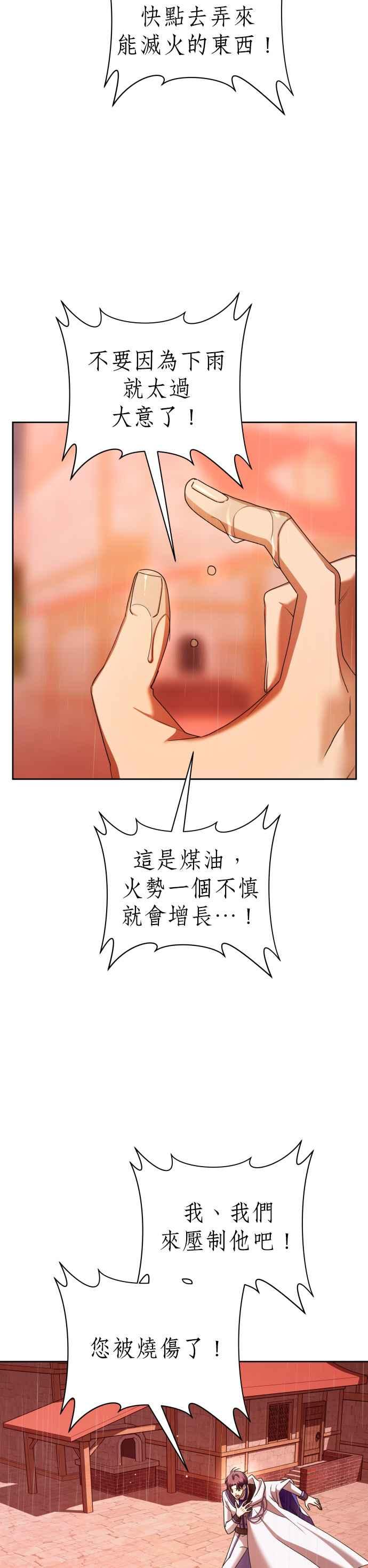 恶女的变身韩漫全集-第102话 人即世界（2）无删减无遮挡章节图片 