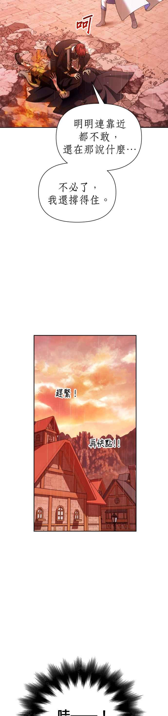 恶女的变身韩漫全集-第102话 人即世界（2）无删减无遮挡章节图片 