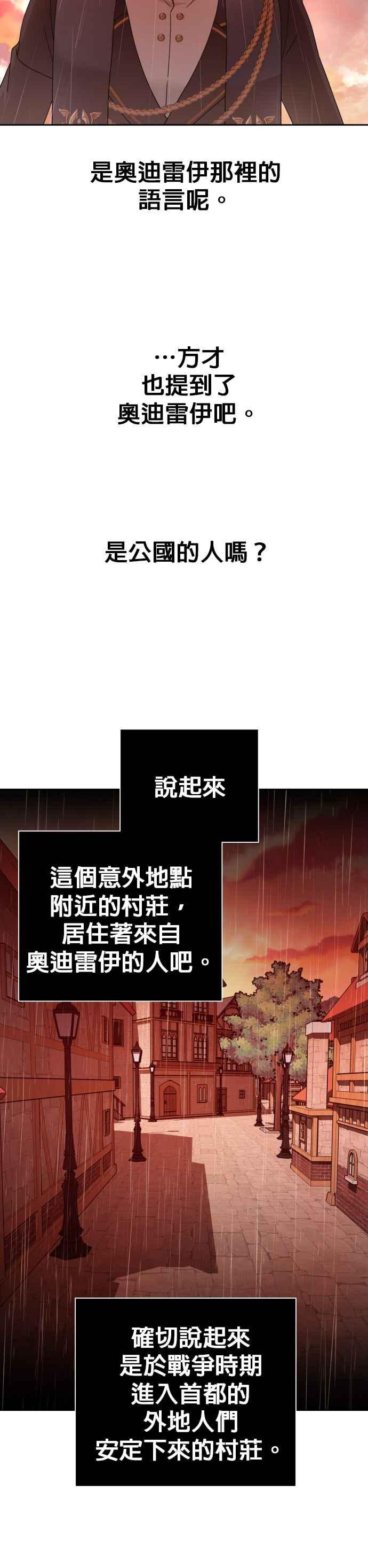 恶女的变身韩漫全集-第102话 人即世界（2）无删减无遮挡章节图片 