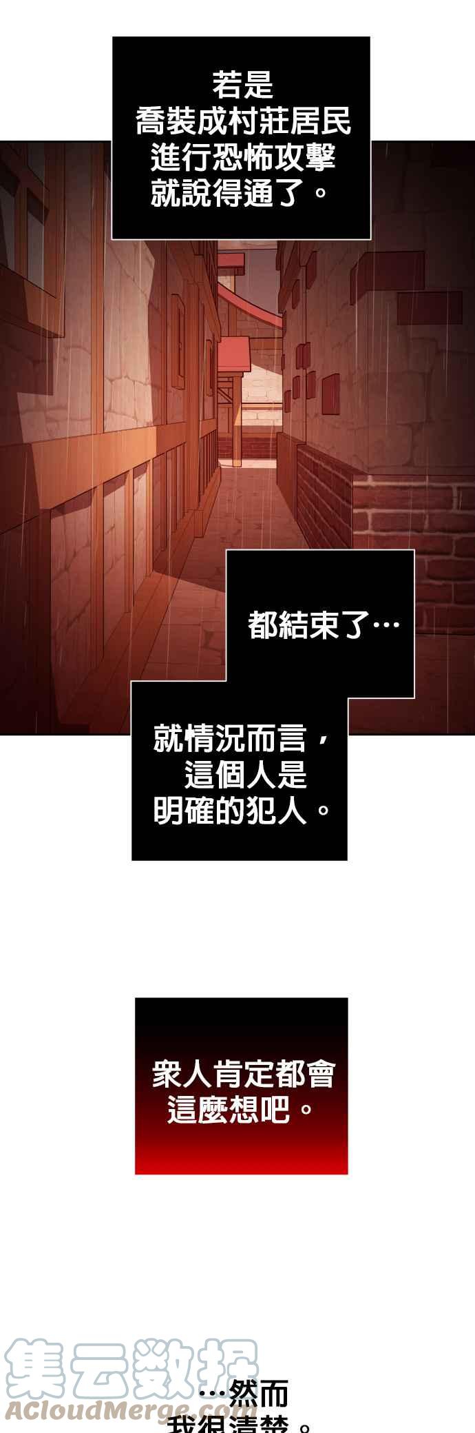 恶女的变身韩漫全集-第102话 人即世界（2）无删减无遮挡章节图片 