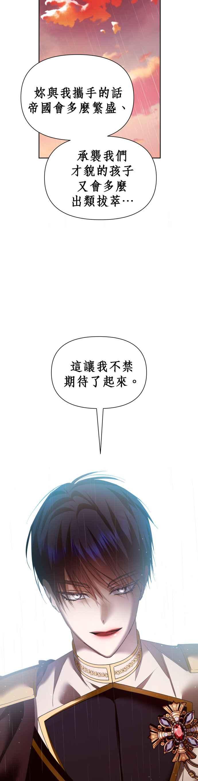 恶女的变身韩漫全集-第102话 人即世界（2）无删减无遮挡章节图片 