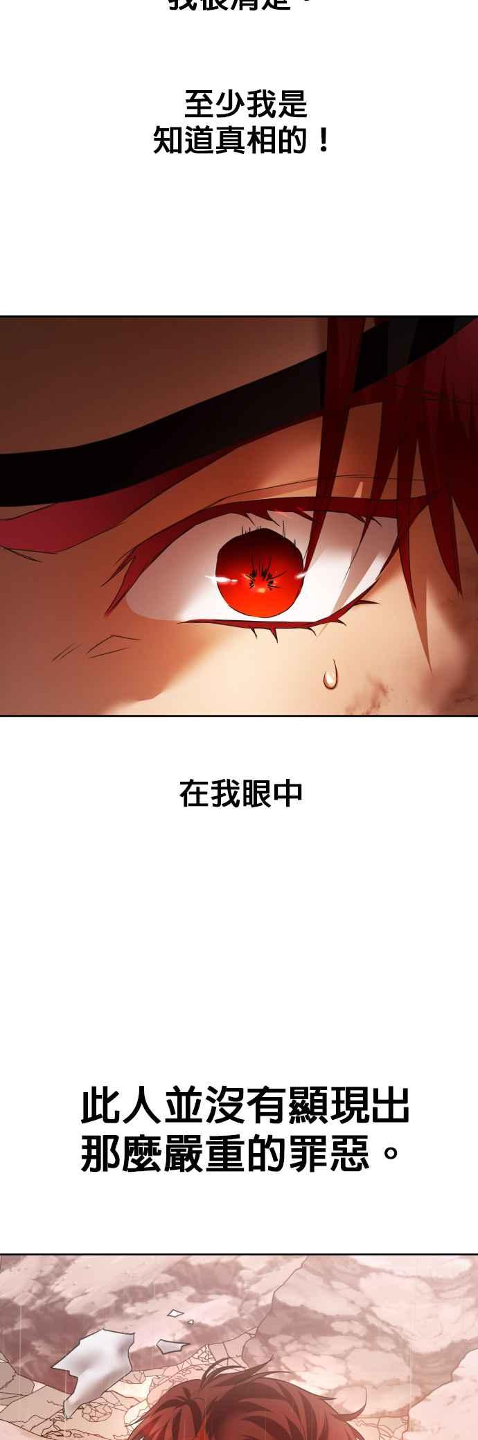 恶女的变身韩漫全集-第102话 人即世界（2）无删减无遮挡章节图片 