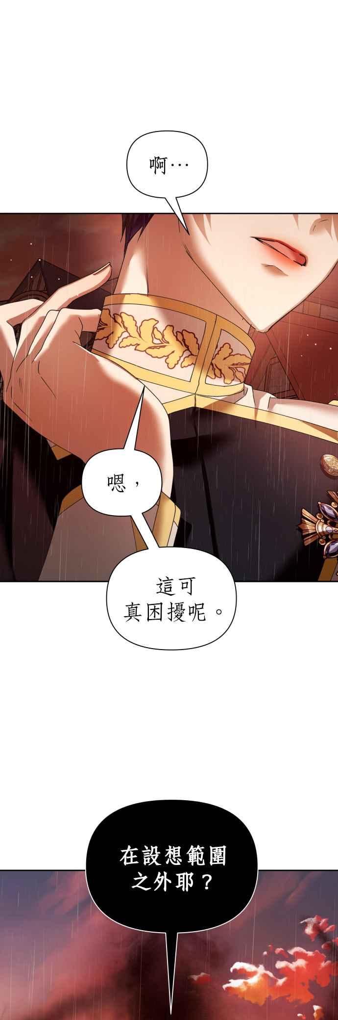 恶女的变身韩漫全集-第102话 人即世界（2）无删减无遮挡章节图片 