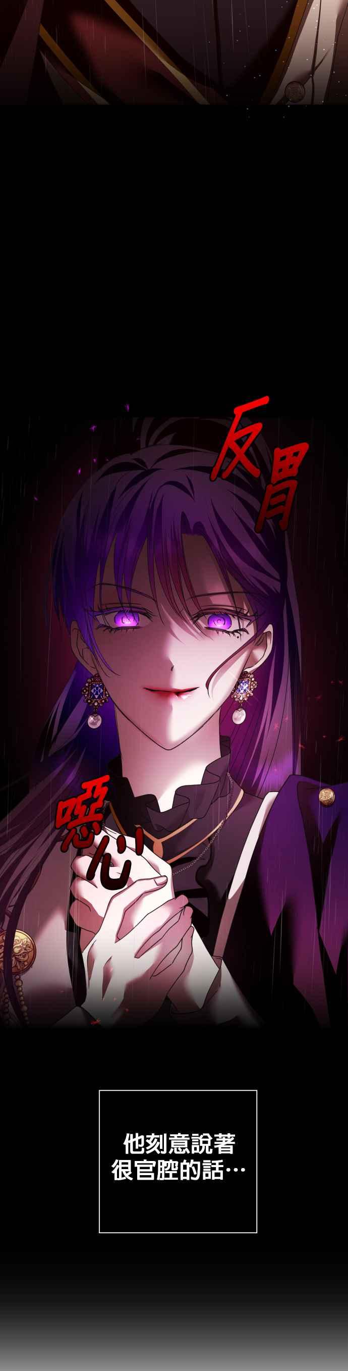 恶女的变身韩漫全集-第102话 人即世界（2）无删减无遮挡章节图片 