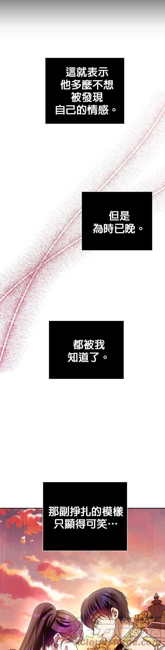 恶女的变身韩漫全集-第102话 人即世界（2）无删减无遮挡章节图片 