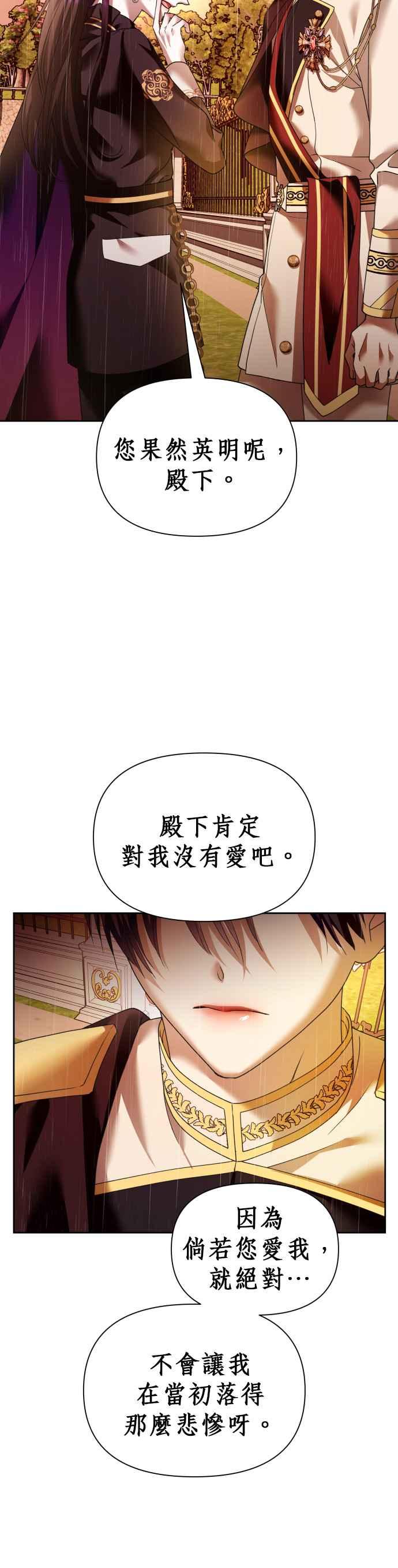 恶女的变身韩漫全集-第102话 人即世界（2）无删减无遮挡章节图片 