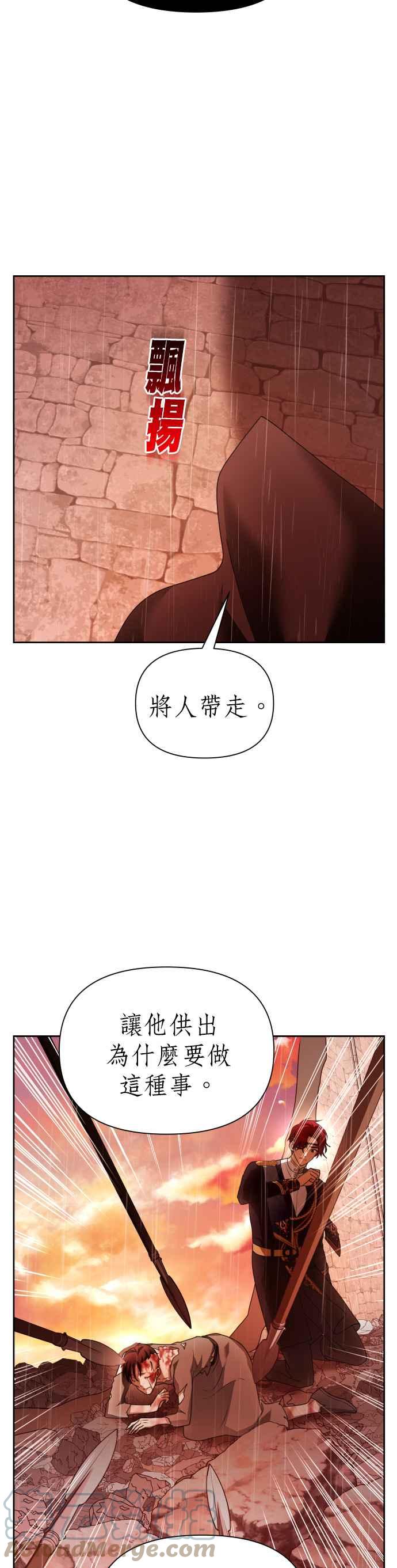 恶女的变身韩漫全集-第103话 要抚慰您吗？无删减无遮挡章节图片 