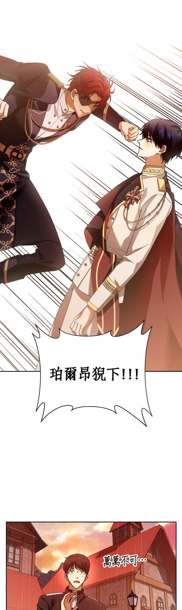 恶女的变身韩漫全集-第103话 要抚慰您吗？无删减无遮挡章节图片 