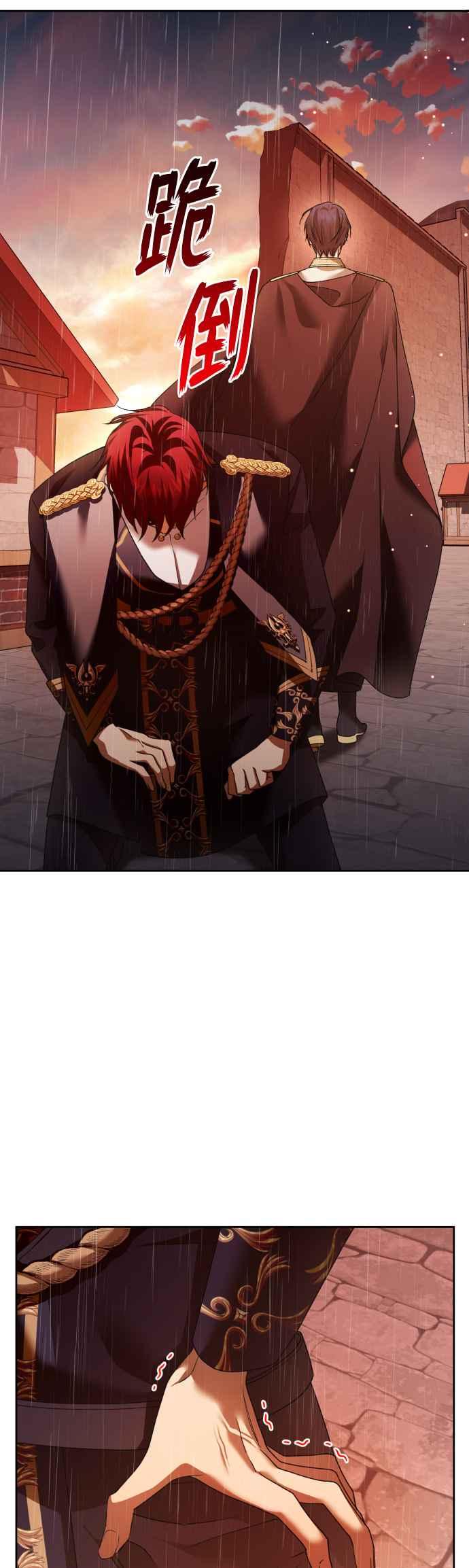 恶女的变身韩漫全集-第103话 要抚慰您吗？无删减无遮挡章节图片 