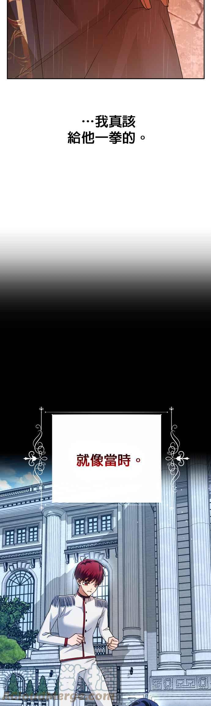 恶女的变身韩漫全集-第103话 要抚慰您吗？无删减无遮挡章节图片 