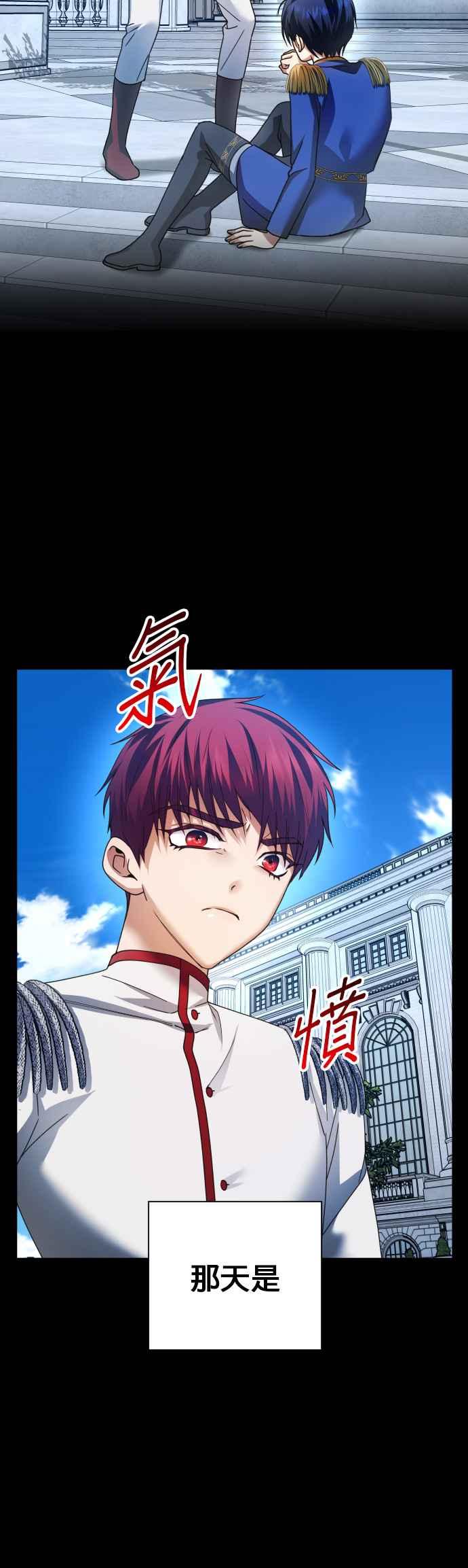 恶女的变身韩漫全集-第103话 要抚慰您吗？无删减无遮挡章节图片 