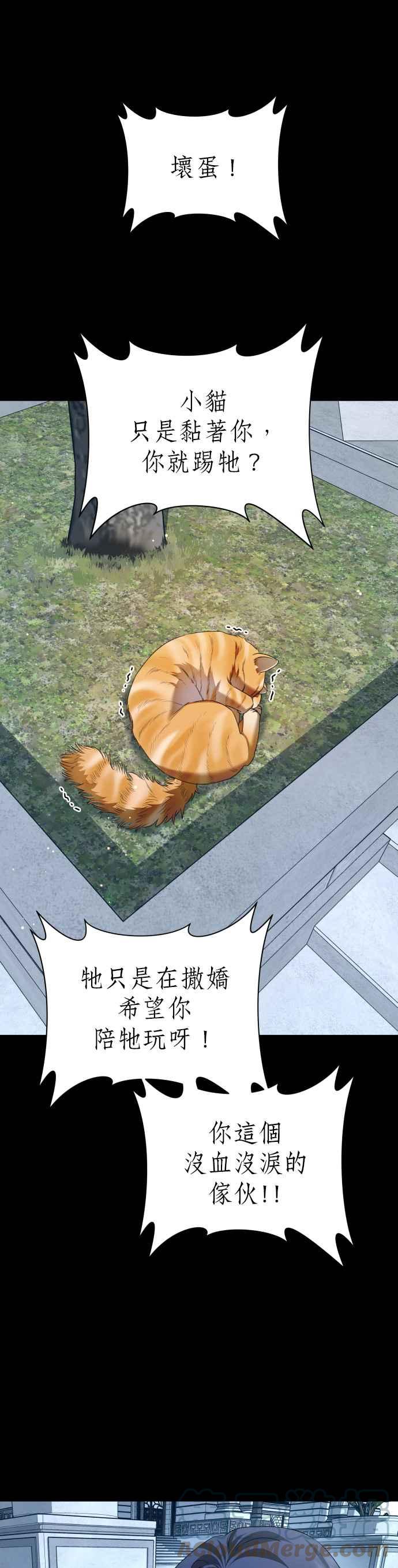 恶女的变身韩漫全集-第103话 要抚慰您吗？无删减无遮挡章节图片 