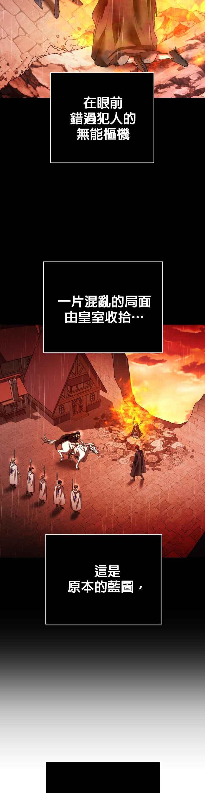 恶女的变身韩漫全集-第103话 要抚慰您吗？无删减无遮挡章节图片 