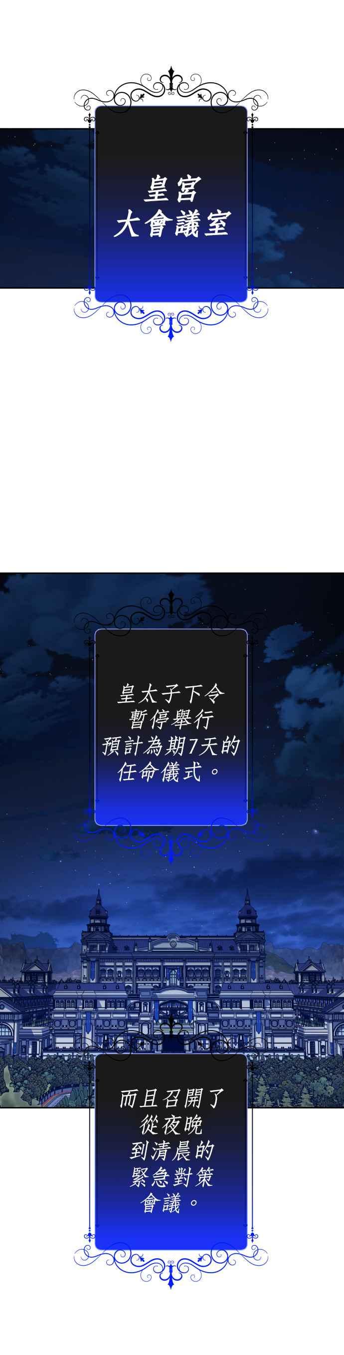 恶女的变身韩漫全集-第103话 要抚慰您吗？无删减无遮挡章节图片 