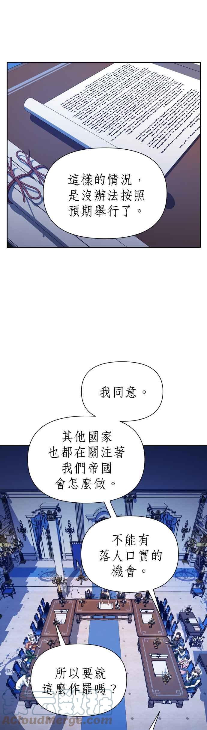 恶女的变身韩漫全集-第103话 要抚慰您吗？无删减无遮挡章节图片 