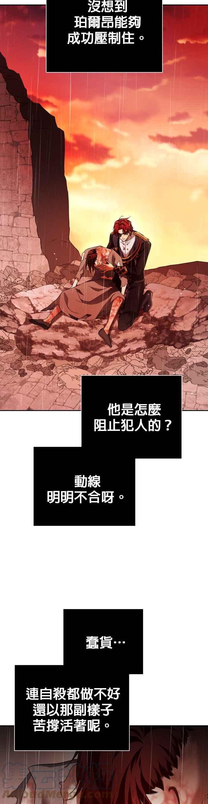 恶女的变身韩漫全集-第103话 要抚慰您吗？无删减无遮挡章节图片 