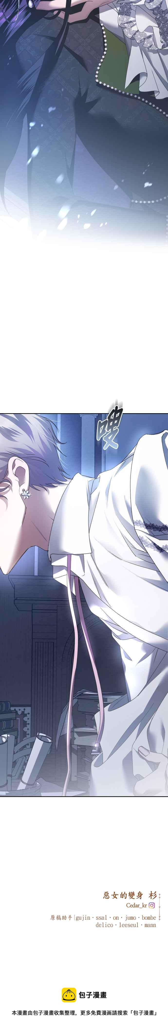 恶女的变身韩漫全集-第103话 要抚慰您吗？无删减无遮挡章节图片 