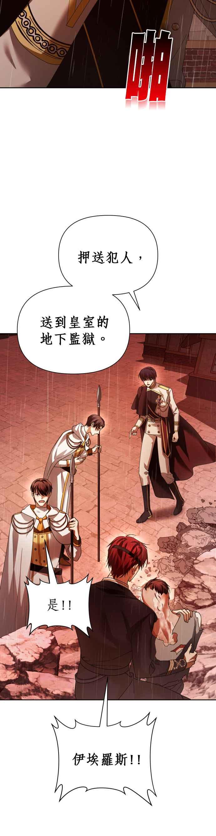 恶女的变身韩漫全集-第103话 要抚慰您吗？无删减无遮挡章节图片 