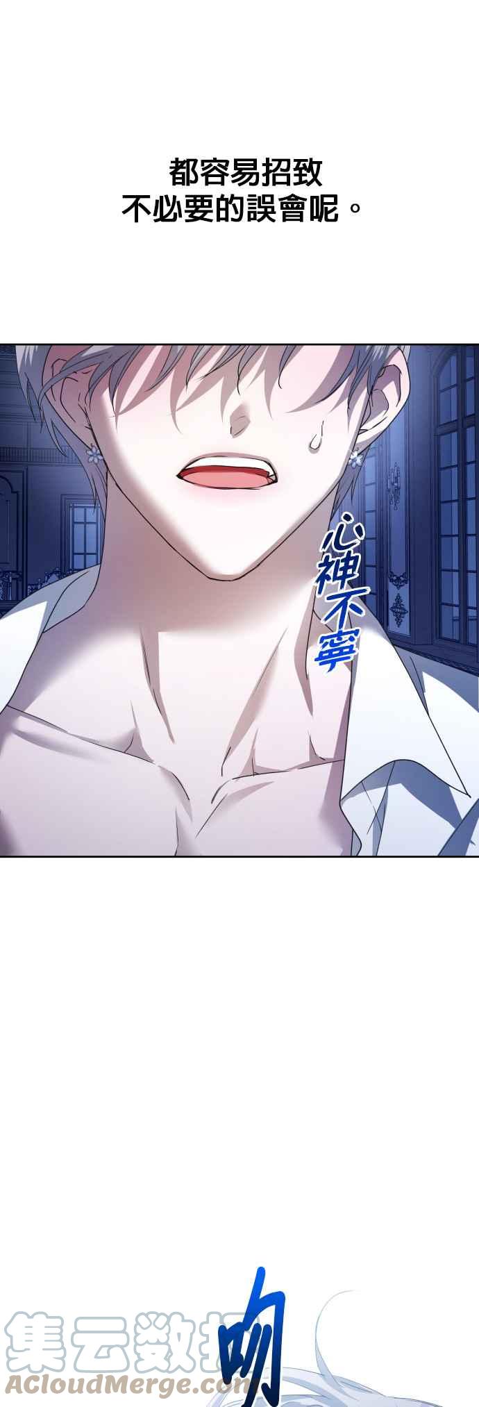 恶女的变身韩漫全集-第104话 久违无删减无遮挡章节图片 