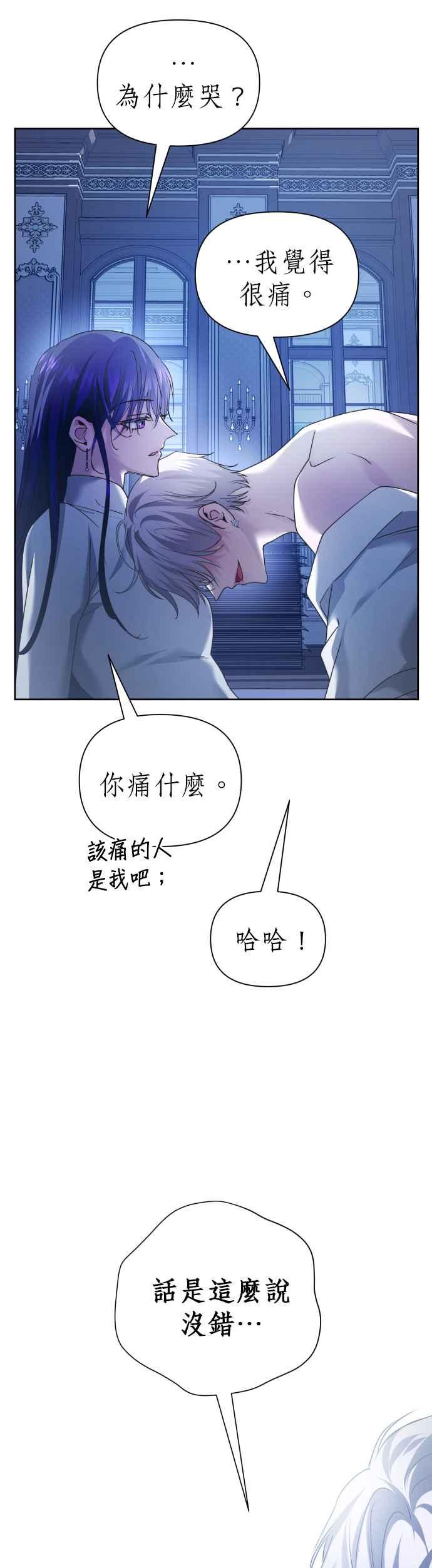 恶女的变身韩漫全集-第104话 久违无删减无遮挡章节图片 