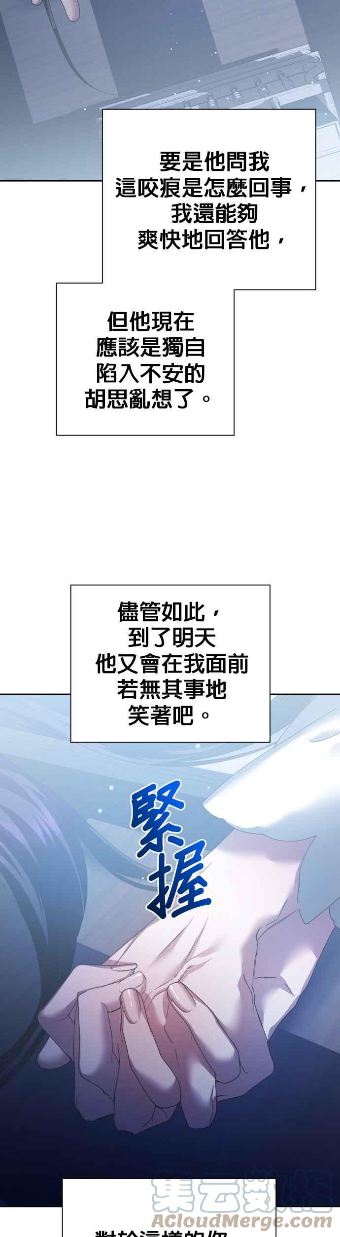 恶女的变身韩漫全集-第104话 久违无删减无遮挡章节图片 