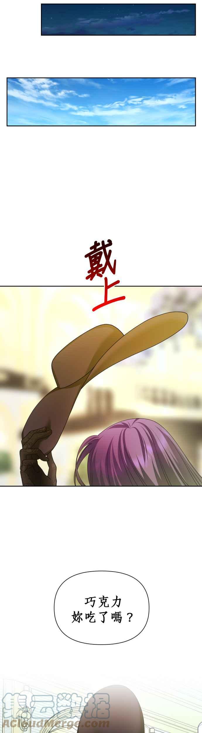 恶女的变身韩漫全集-第104话 久违无删减无遮挡章节图片 