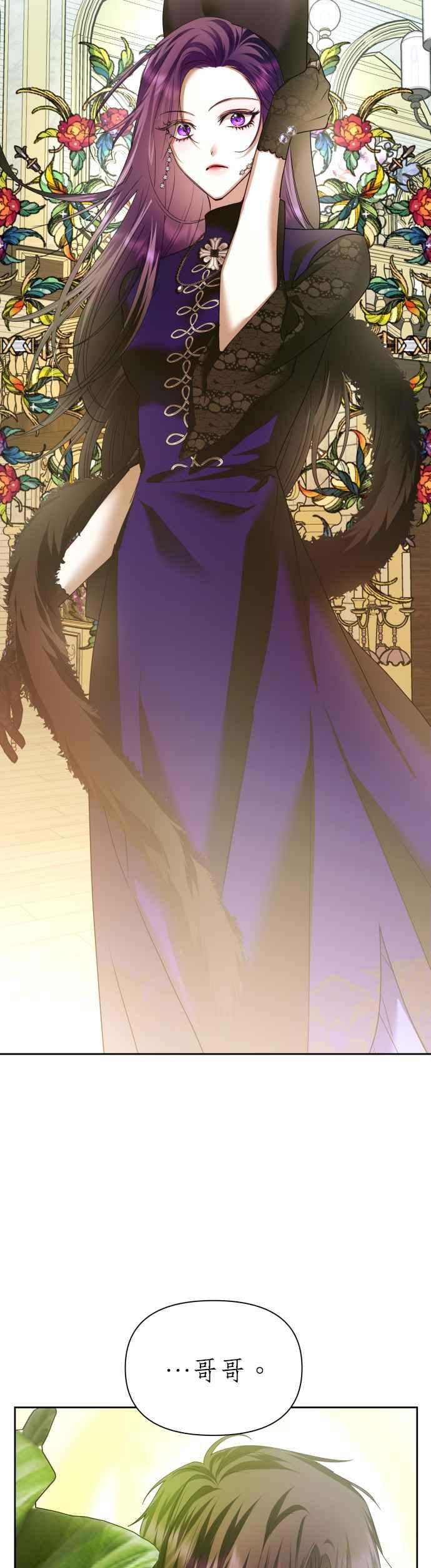 恶女的变身韩漫全集-第104话 久违无删减无遮挡章节图片 