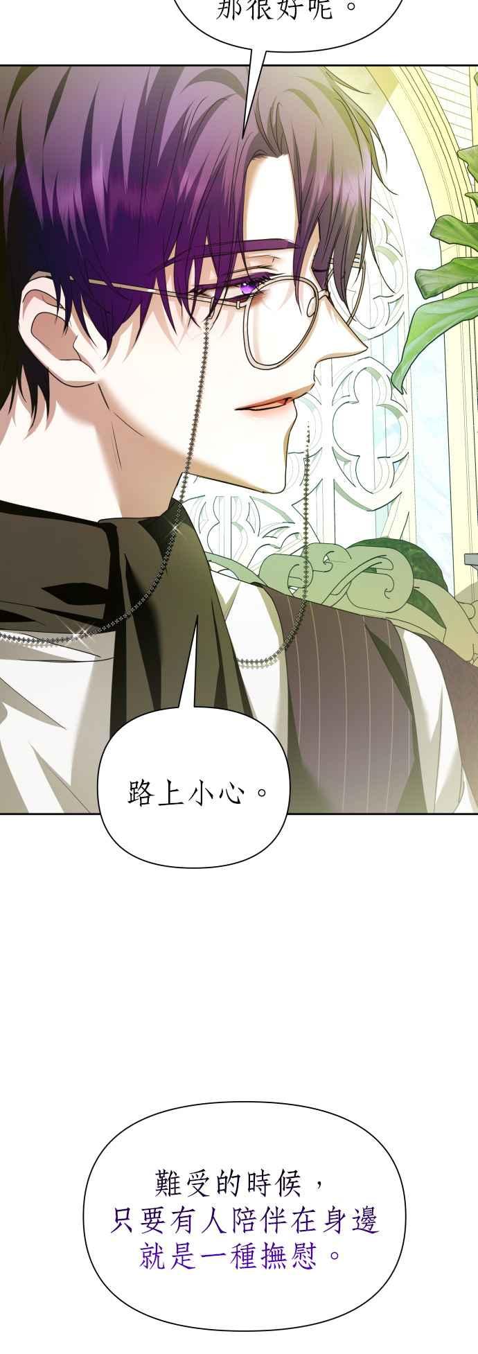 恶女的变身韩漫全集-第104话 久违无删减无遮挡章节图片 