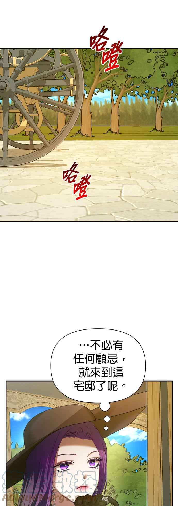恶女的变身韩漫全集-第104话 久违无删减无遮挡章节图片 