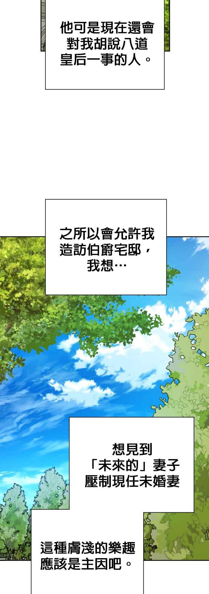 恶女的变身韩漫全集-第104话 久违无删减无遮挡章节图片 