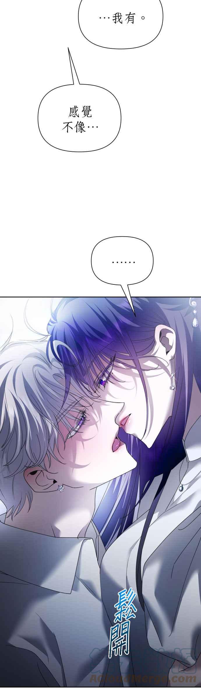 恶女的变身韩漫全集-第104话 久违无删减无遮挡章节图片 