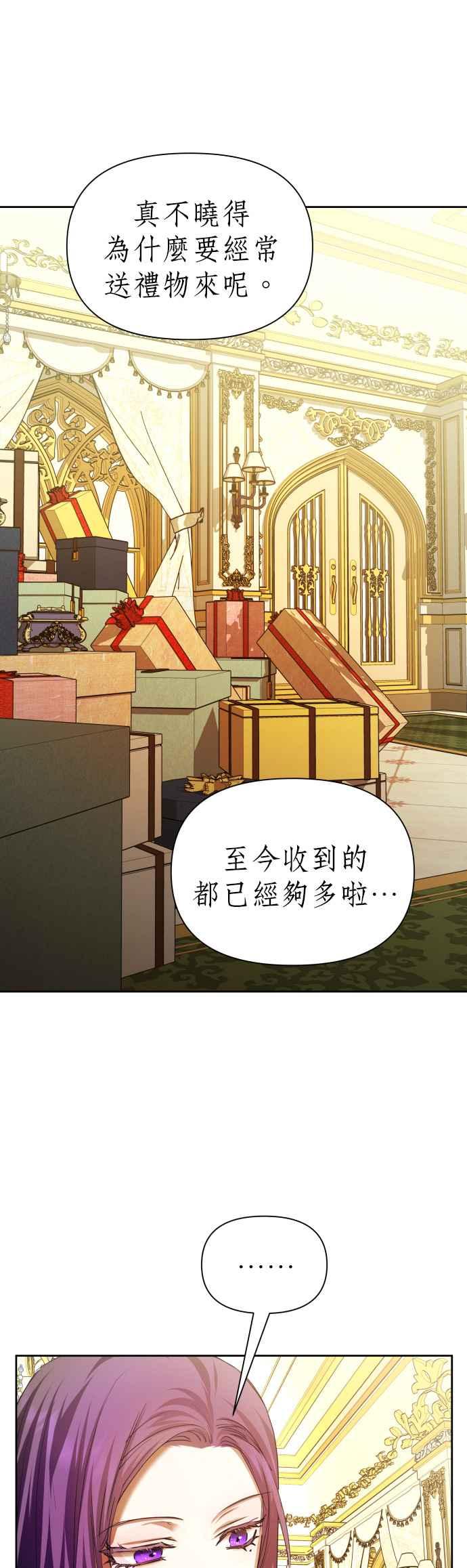 恶女的变身韩漫全集-第104话 久违无删减无遮挡章节图片 