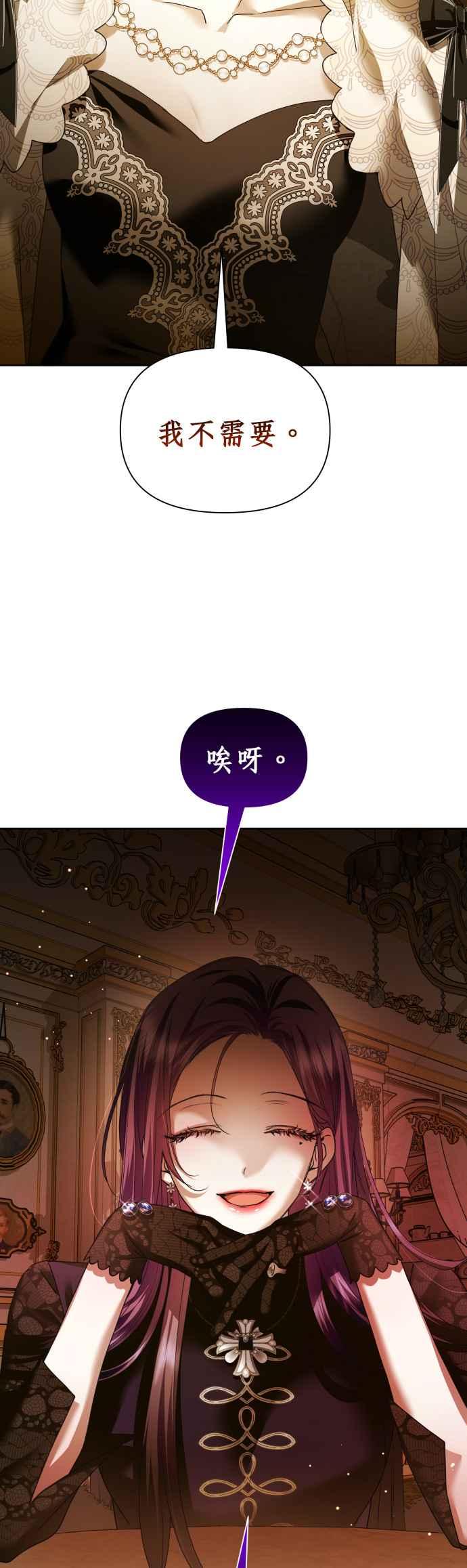 恶女的变身韩漫全集-第104话 久违无删减无遮挡章节图片 