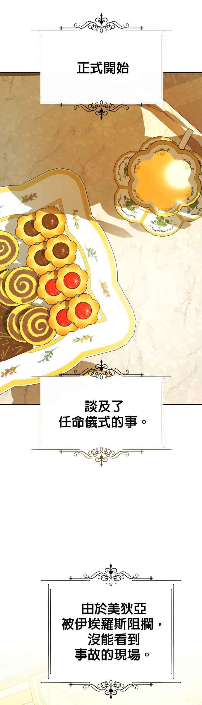 恶女的变身韩漫全集-第104话 久违无删减无遮挡章节图片 