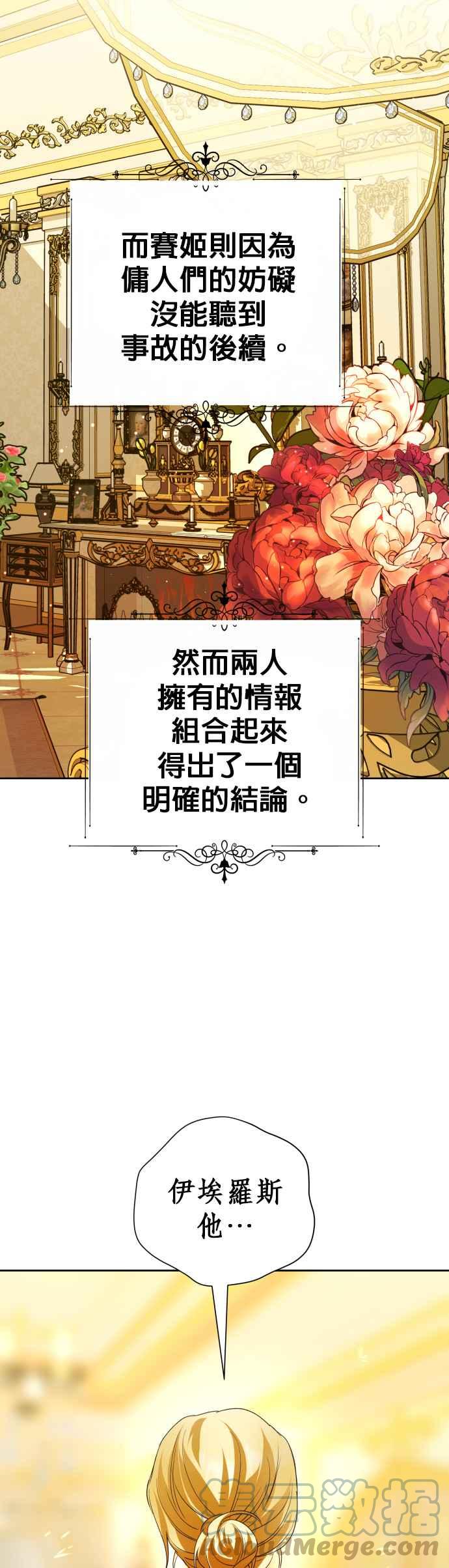 恶女的变身韩漫全集-第104话 久违无删减无遮挡章节图片 
